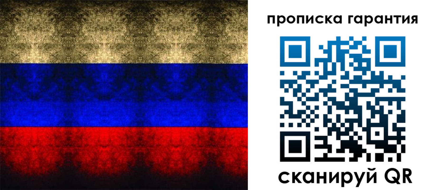 прописка законно в Горячем Ключе