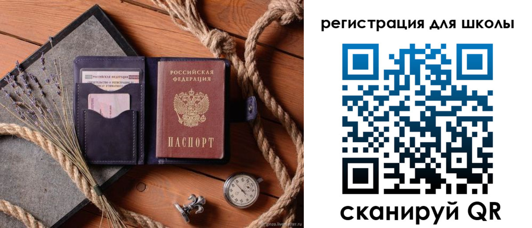 прописка штамп в Горячем Ключе