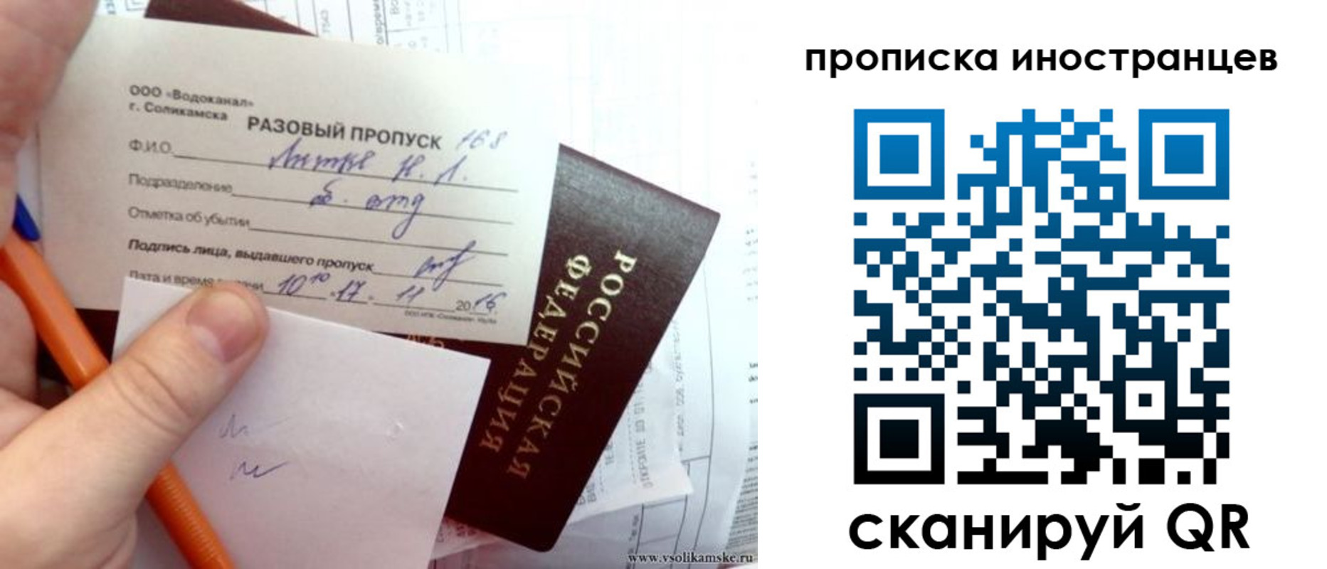 прописка иностранных граждан в Горячем Ключе